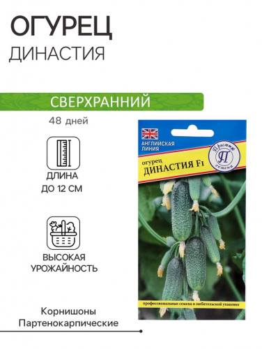 Семена огурца 