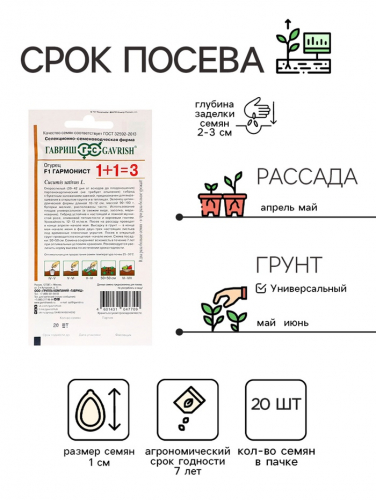 Семена Огурец 