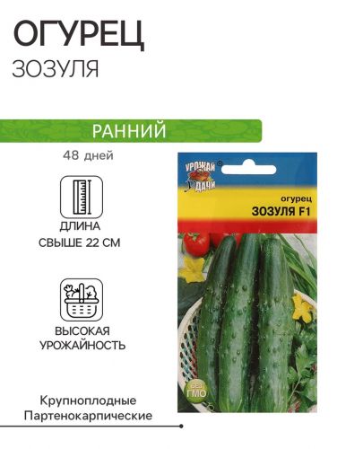Семена Огурец 