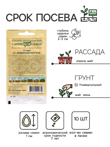 Семена Огурец 