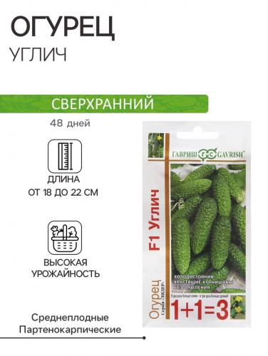 Семена Огурец 
