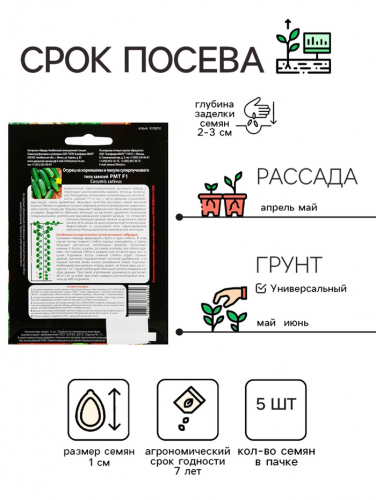 Семена Огурец 