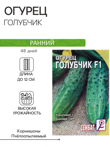 Семена Огурец 
