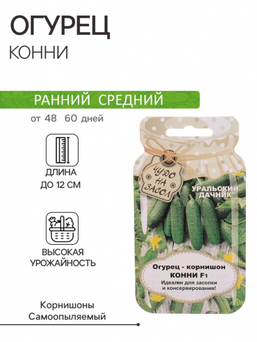 Семена Огурец 