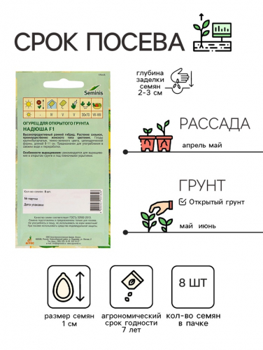 Семена Огурец