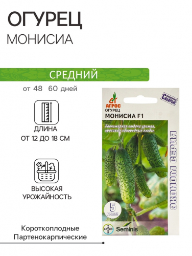 Семена Огурец