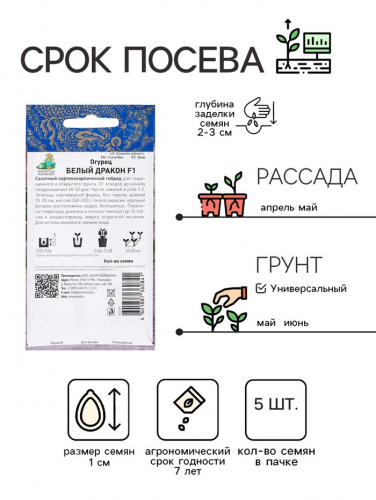Семена огурца 