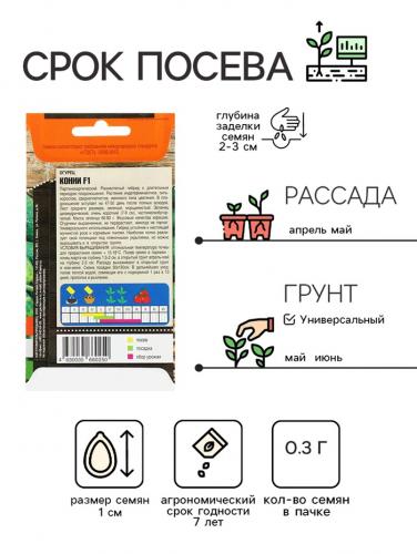 Семена Огурец 