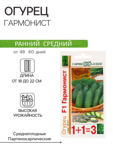 Семена Огурец 