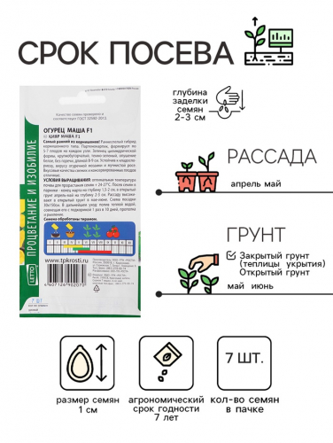 Семена огурец 