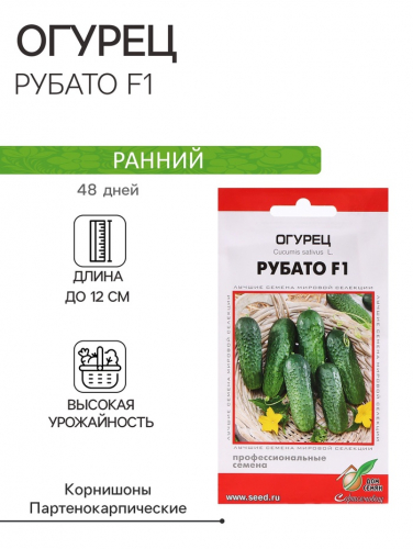 Семена Огурец 