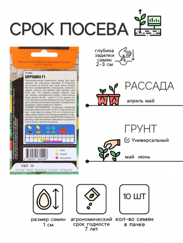 Семена Огурец 