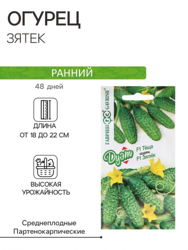 Семена Огурец 