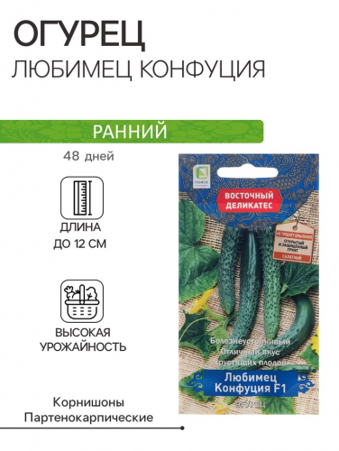 Семена Огурец 