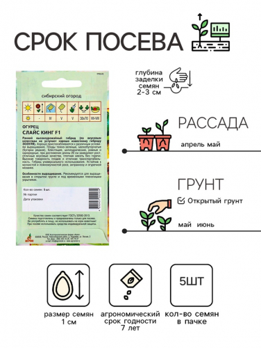 Семена Огурец
