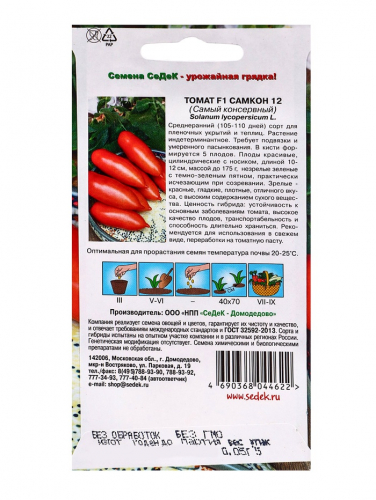 Семена Томат  