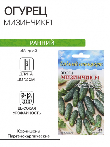 Семена Огурец 