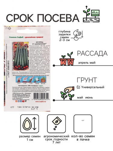 Семена Огурец  