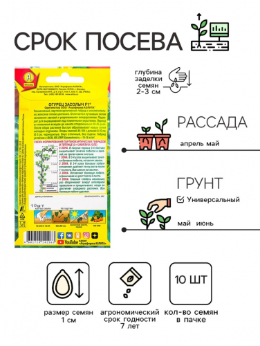 Семена огурца 