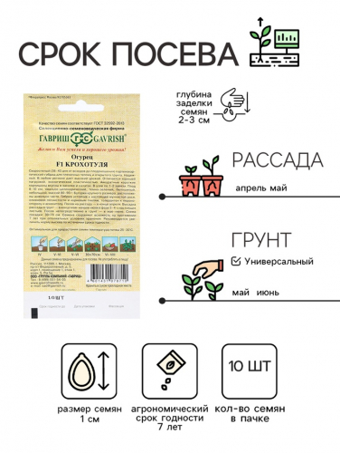 Семена Огурец 