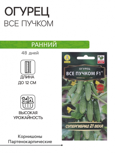 Семена огурца 