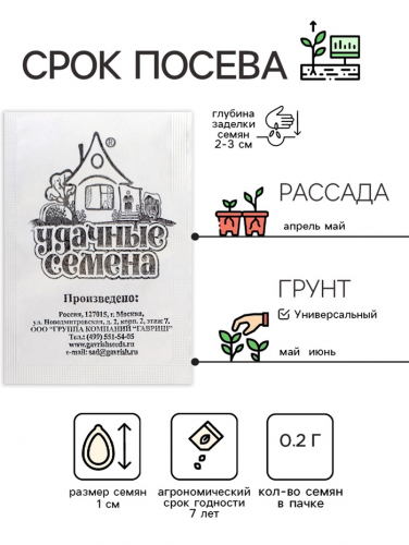 Семена Огурец 