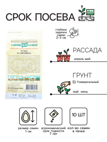 Семена огурца 