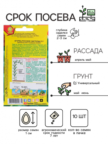 Семена Огурец 
