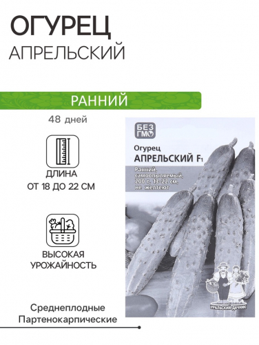 Семена Огурец 