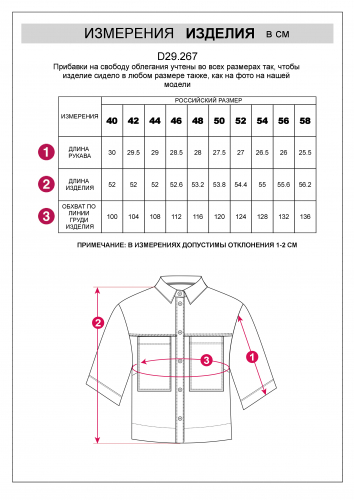 Блузка из плотного лиоцелла D29.267 кокосово-молочный