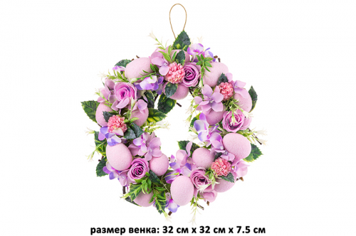 БЫЛО 1529 руб! Пасхальное украшение венок 32*32*7,5 см 