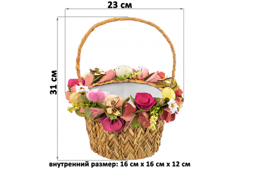 БЫЛО 2475 руб! Пасхальная корзина 23*23*31см, 
