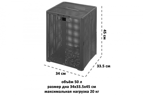 БЫЛО 1058 руб! Корзина складная 50 л 34*33,5*45 см с крышкой 