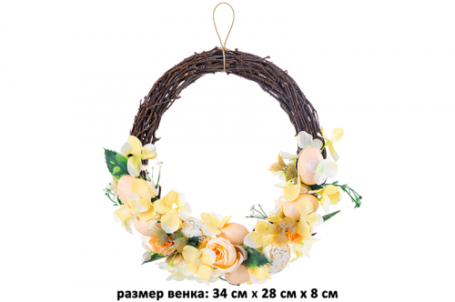 БЫЛО 1377 руб! Пасхальное украшение венок 34*28*8 см 