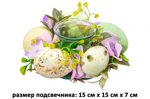 БЫЛО 859 руб! Пасхальное украшение подсвечник 15*15*7 см 