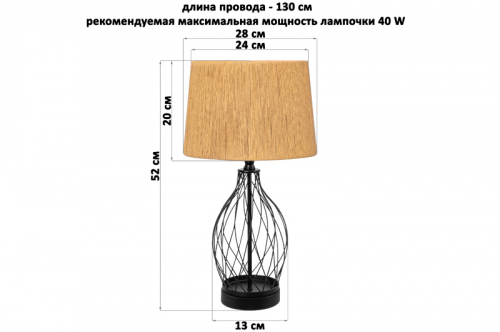 БЫЛО 4426 руб! Настольная лампа 28*28*52 см + коричневый круг абажур
