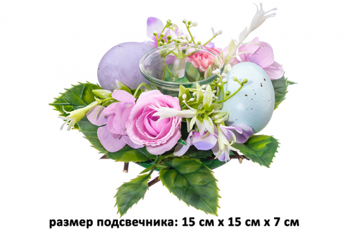 БЫЛО 859 руб! Пасхальное украшение подсвечник 15*15*7 см 