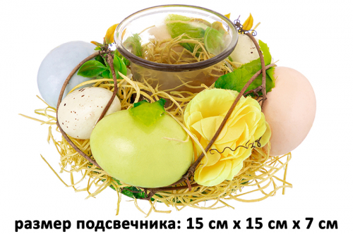 БЫЛО 859 руб! Пасхальное украшение подсвечник 15*15*7 см 