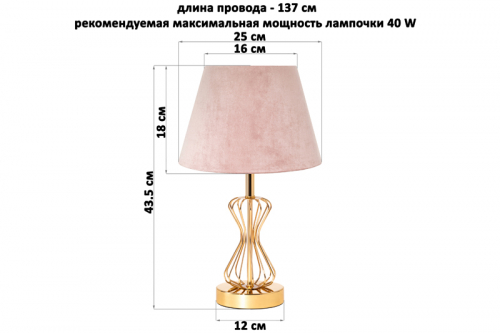 БЫЛО 3546 руб! Настольная лампа 25*25*43,5 см + пастельно - розовый круг абажур