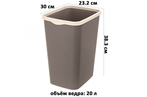 БЫЛО 561 руб! Ведро для мусора с фиксатором 20 л 30*23,2*38,3 см 