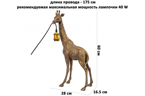 БЫЛО 6709 руб! Светильник 28*16,5*60 см 