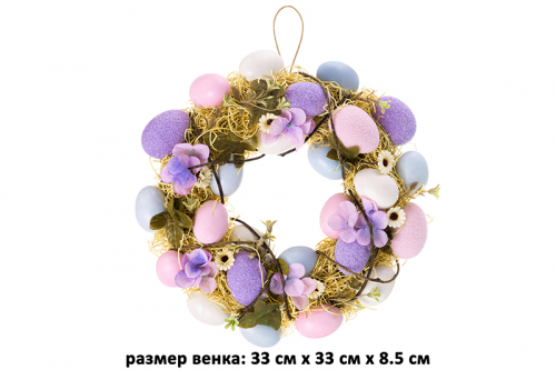 БЫЛО 1439 руб! Пасхальное украшение венок 33*33*8,5 см 