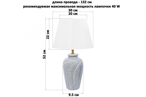 БЫЛО 3395 руб! Настольная лампа 30*30*52 см + белый круг абажур