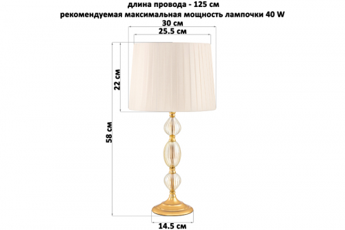БЫЛО 4187 руб! Настольная лампа 30*30*58 см + слоновая кость круг абажур