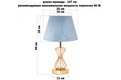 БЫЛО 3546 руб! Настольная лампа 25*25*44 см + серо - голубой круг абажур