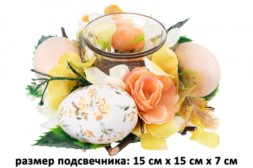 БЫЛО 859 руб! Пасхальное украшение подсвечник 15*15*7 см 