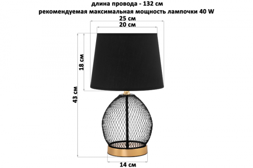 БЫЛО 2920 руб! Настольная лампа 25*25*43 см + черный круг абажур
