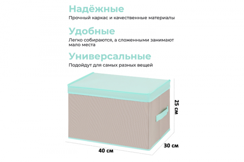 БЫЛО 559 руб! Короб складной для хранения 40*30*25 