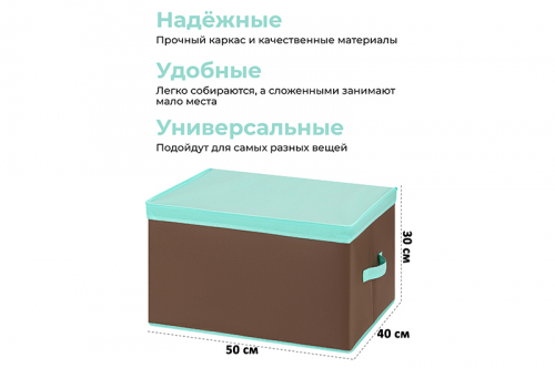 БЫЛО 758 руб! Короб складной для хранения 50*40*30 см 