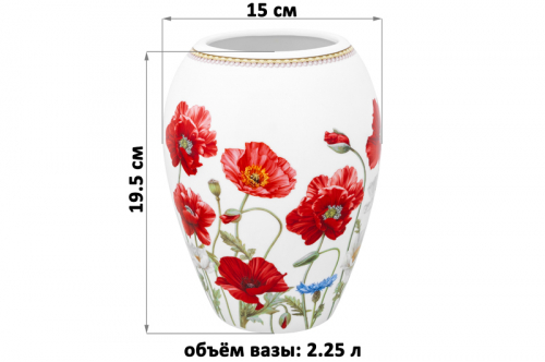 БЫЛО 1446 руб! Ваза 2,25 л 15*15*19,5 см 